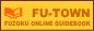 �����I�����C���K�C�hFU-TOWN