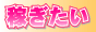 �������l�Ȃ�u�����o�C�g.jp�v