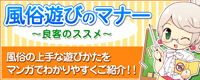 口コミ情報局『風俗の遊び方』