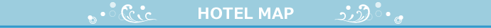 ホテルマップ