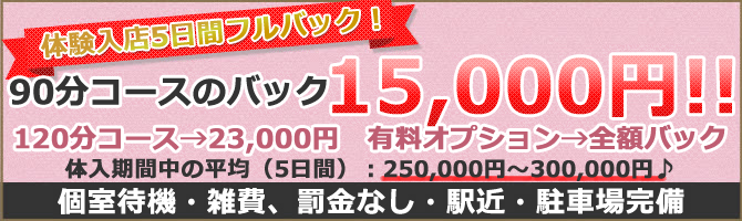 人妻デリヘルコンパニオンさん大募集中です!
